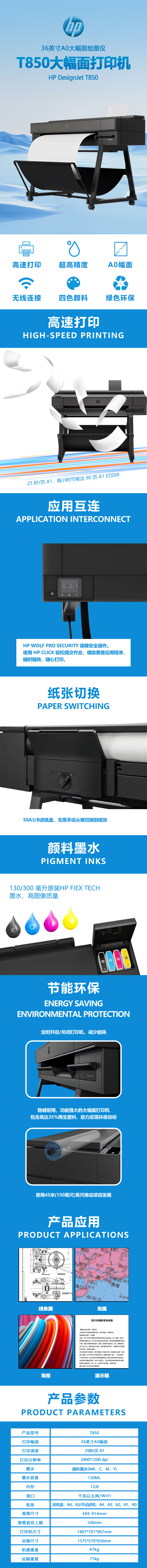 惠普HP DesignJet T850 一鍵藍圖繪圖儀 A0大幅面打印機