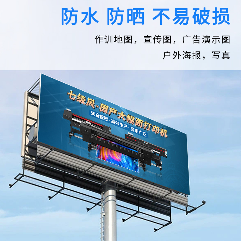 七級風 弱溶劑pp背膠（戶外） 原生木(mù)料 厚道好紙