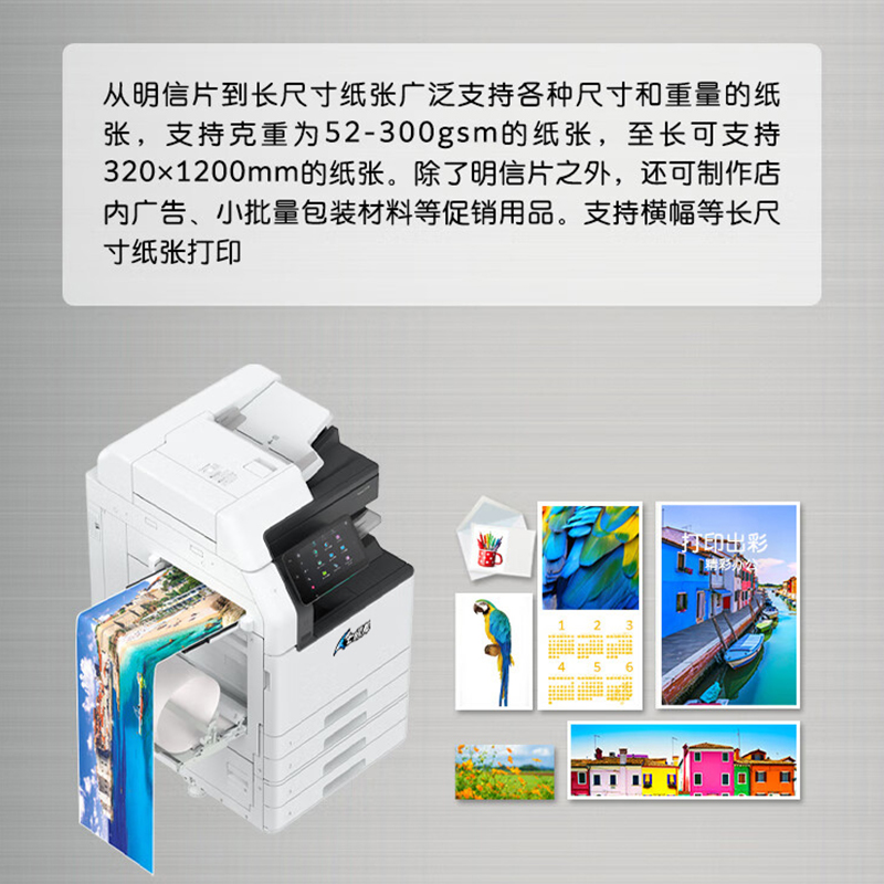 七級風彩色激光打印機複合機 FF-Apeos C3570 CPS SC 2T 标配+雙紙盒 35速